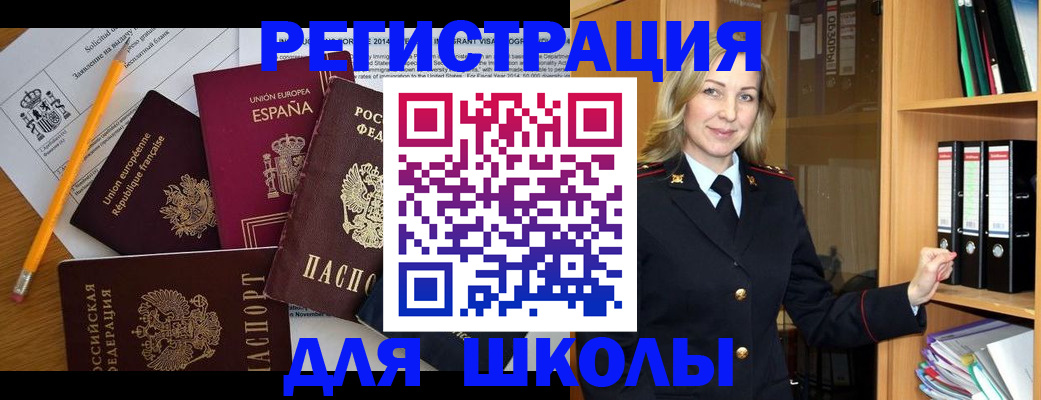 прописка для военкомата в Богородске
