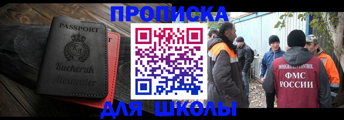 временная регистрация купить в Богородске