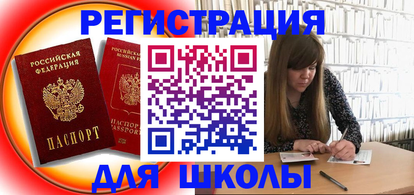 прописка штамп в Богородске