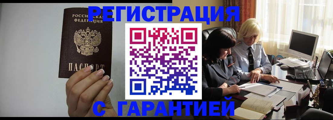 прописка поиск в Богородске
